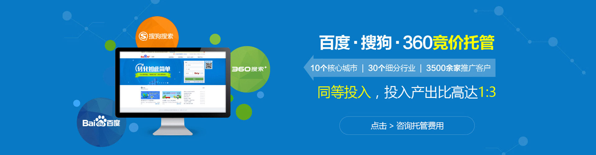 阳明竞价广告